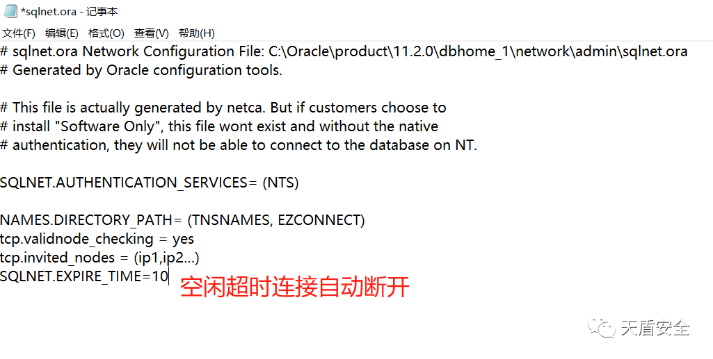 Oracle sqlnet.ora 配置界面对照