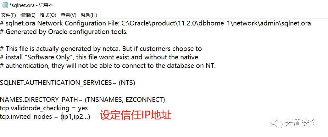 Oracle sqlnet.ora 信任 IP 配置界面对照