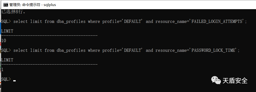 Oracle FAILED_LOGIN_ATTEMPTS 查询结果界面对照