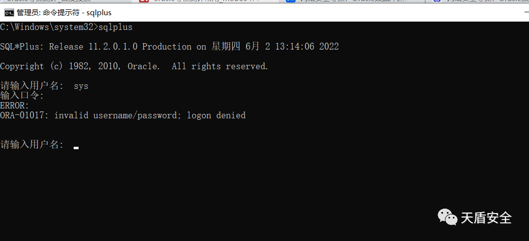 Oracle 登录界面对照