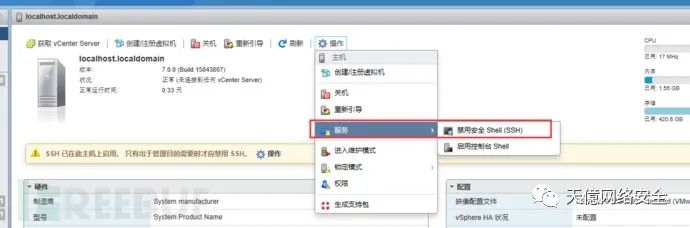 ESXi SSH 登录底层日志目录界面对照