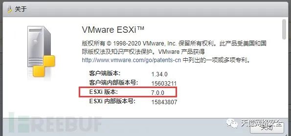 ESXi 版本号界面对照