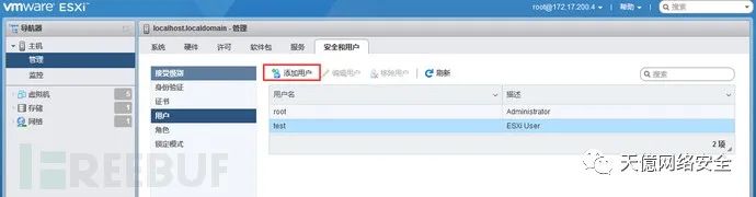 ESXi 安全与用户界面界面对照