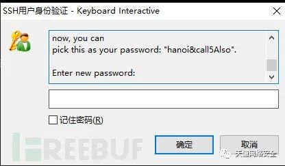 ESXi 随机口令下发界面对照
