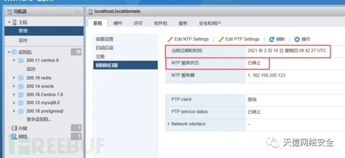 ESXi 时间与日期配置界面对照