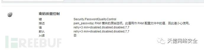 ESXi 口令复杂度参数值界面对照