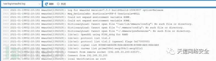 ESXi 日志新窗口查看界面对照