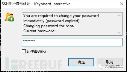ESXi SSH 首次登录强制改密界面对照