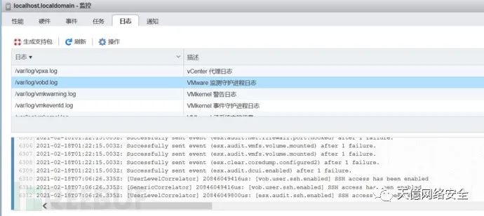 ESXi 日志条目内容界面对照