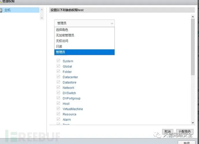 ESXi 角色对应系统功能界面对照