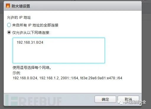 ESXi 保存防火墙规则界面对照