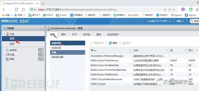 ESXi Security.PasswordQualityControl 界面对照