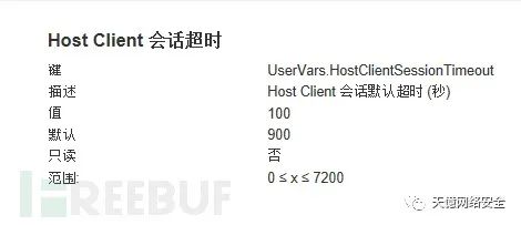 ESXi UserVars.HostClientSessionTimeout 界面对照
