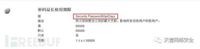 ESXi 口令有效期参数值界面对照