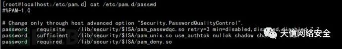 ESXi 底层 pam 配置界面对照