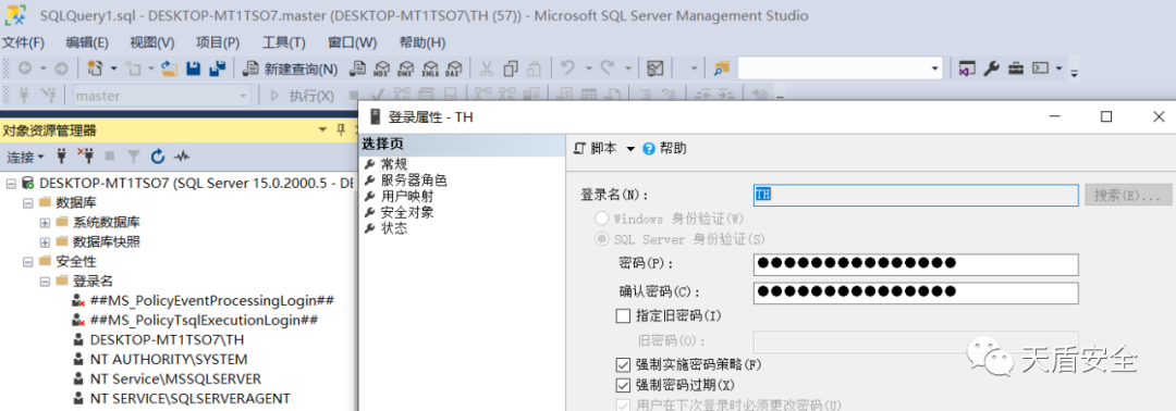 SQL Server 强制实施密码策略界面对照