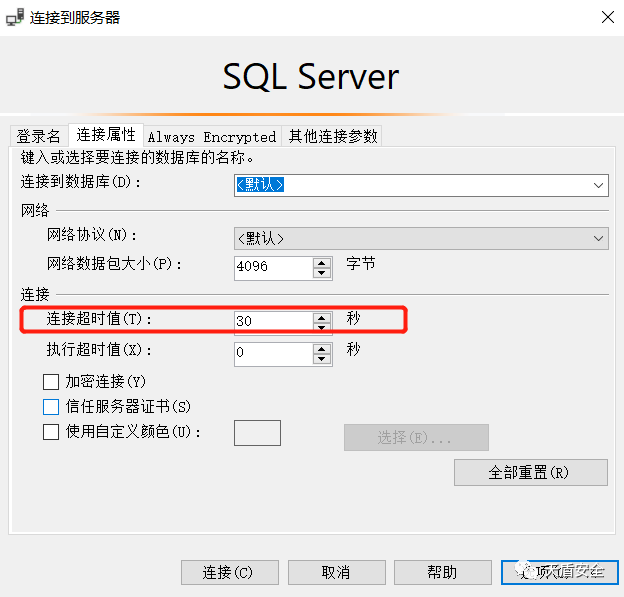 SQL Server 客户端连接超时配置界面对照