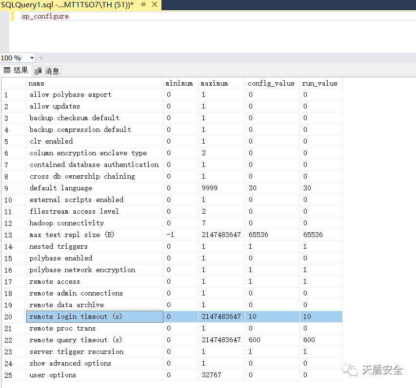 SQL Server 远程登录超时配置界面对照