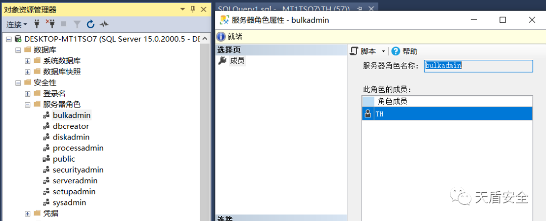 SQL Server 用户清单界面对照