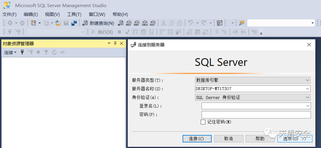 SQL Server 登录名清单界面对照