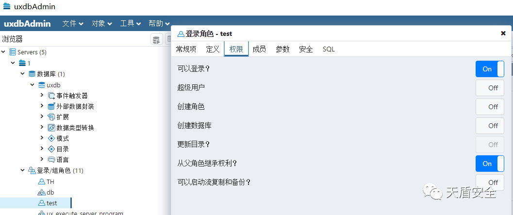 UXDB 安全标记与策略界面对照