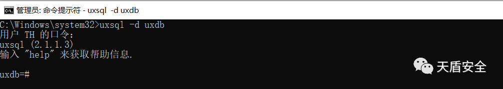 UXDB 账户与权限界面对照