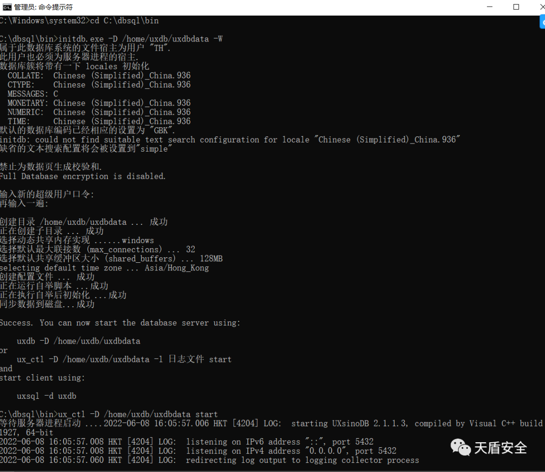 UXDB 登录与用户界面对照