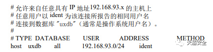 UXDB 访问来源限制界面对照
