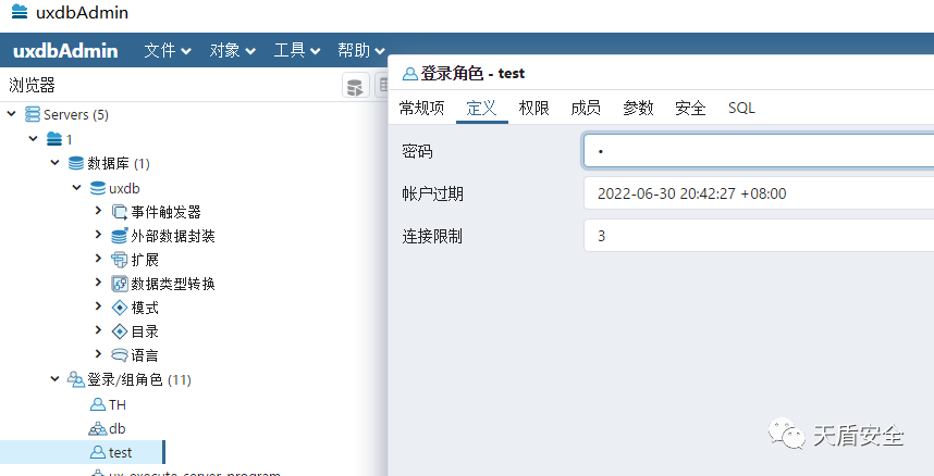 UXDB 登录限制与锁定界面对照