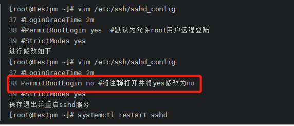 禁止 root 远程登录配置截图