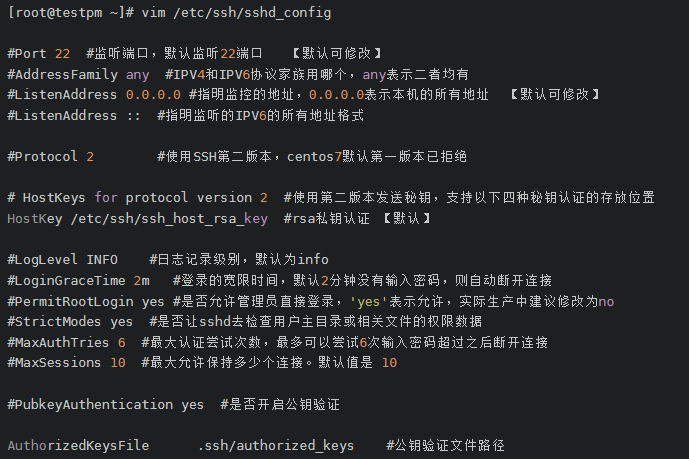 sshd_config 配置文件截图