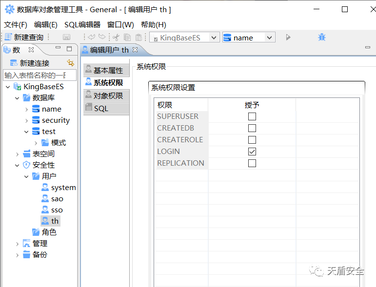 KingbaseES 用户与权限分配界面对照