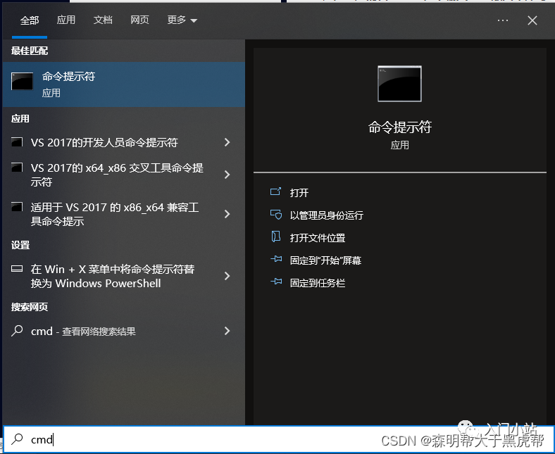 通过运行对话框打开 CMD