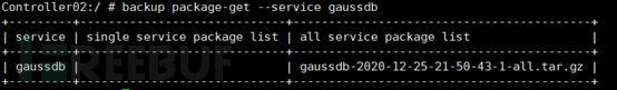 GaussDB 备份策略与结果界面对照