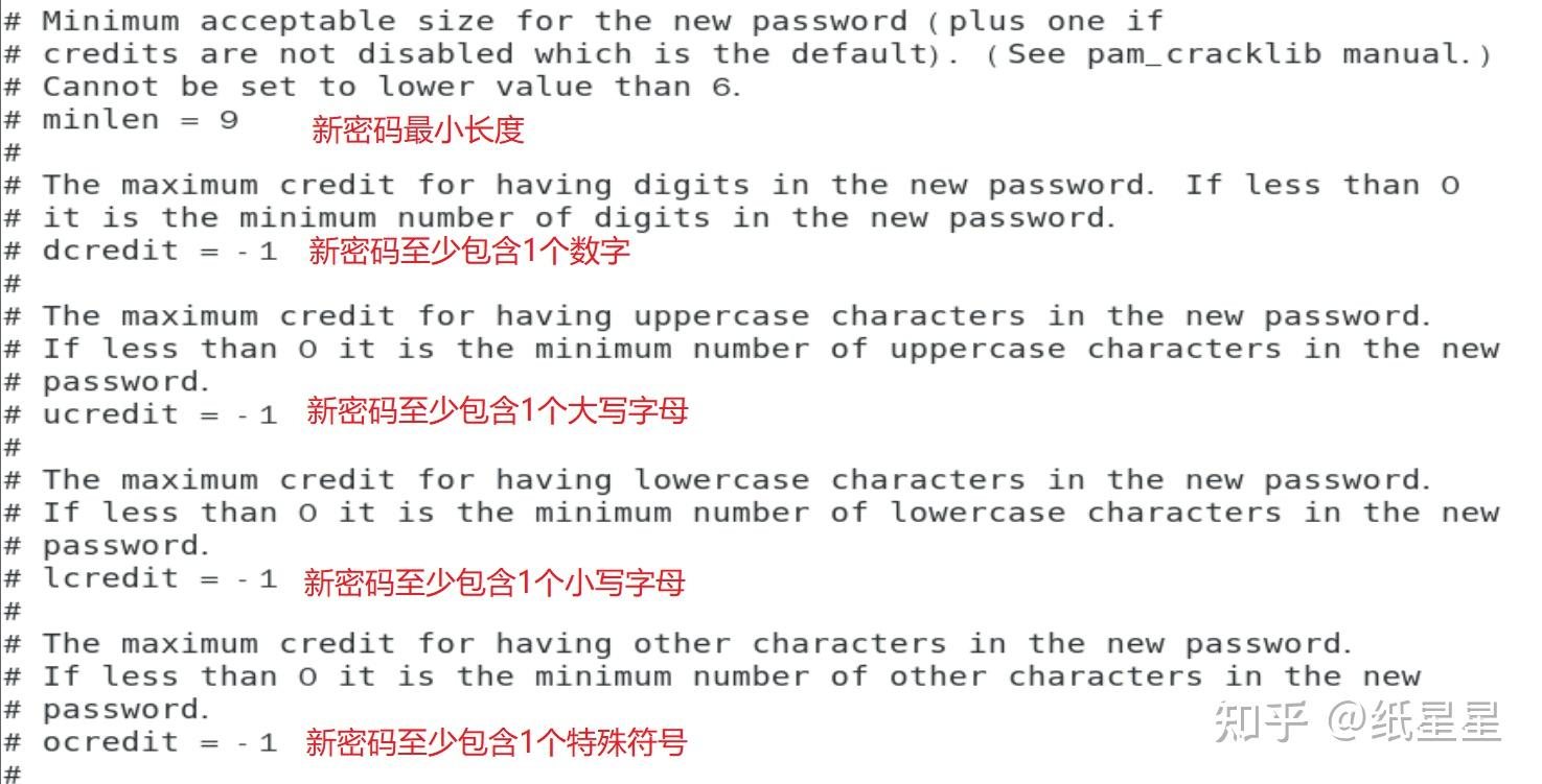 pwquality 口令复杂度配置对照截图
