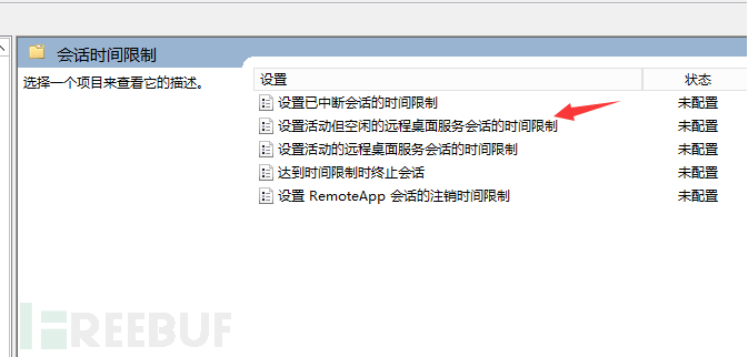Windows 远程桌面连接策略界面对照