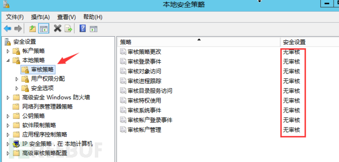 Windows 审核策略界面对照