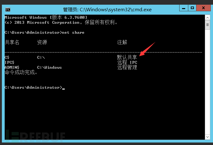 Windows net share 输出界面对照