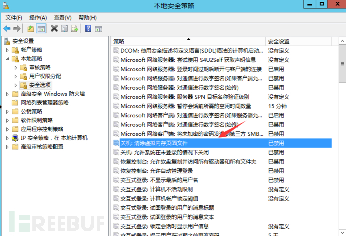 Windows 关机清除虚拟内存页面文件策略界面对照