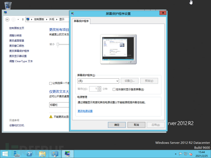 Windows 屏幕保护程序设置界面对照