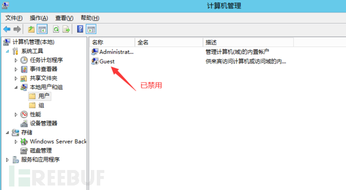 Windows 本地用户与组界面对照