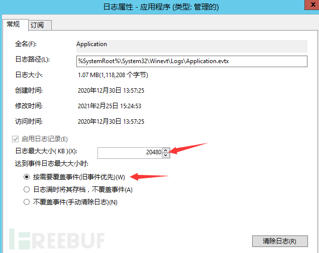 Windows 日志属性界面对照
