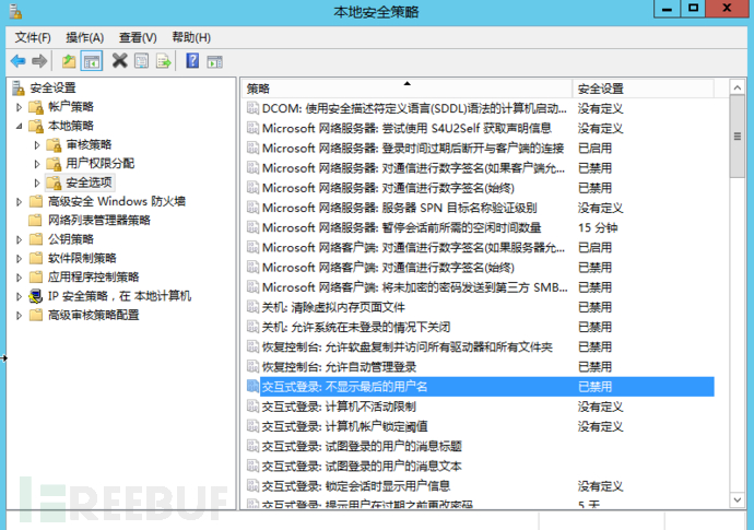 Windows 不显示最后的用户名策略界面对照