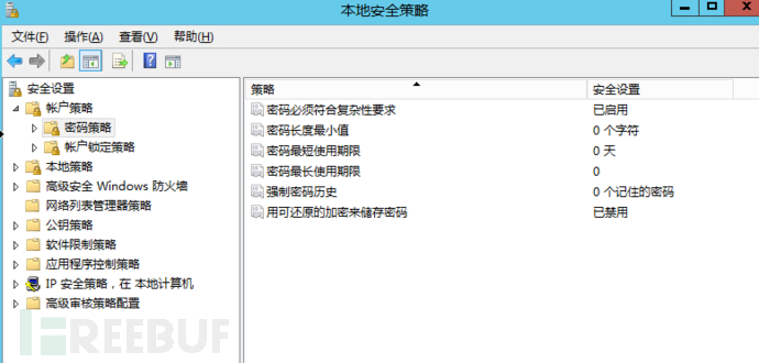 Windows 密码策略界面对照