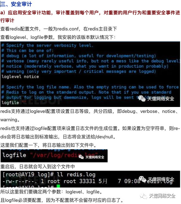 Redis 现场取证截图 11
