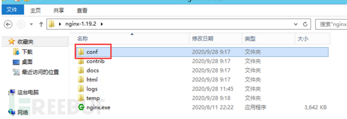 Nginx 主目录结构界面对照