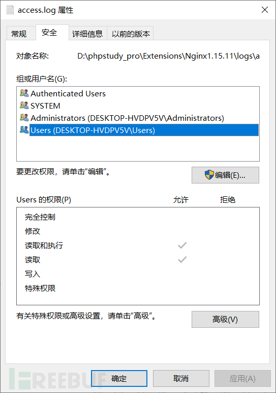 普通用户组无修改权限界面对照