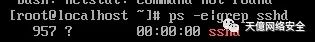 CentOS sshd 进程状态对照