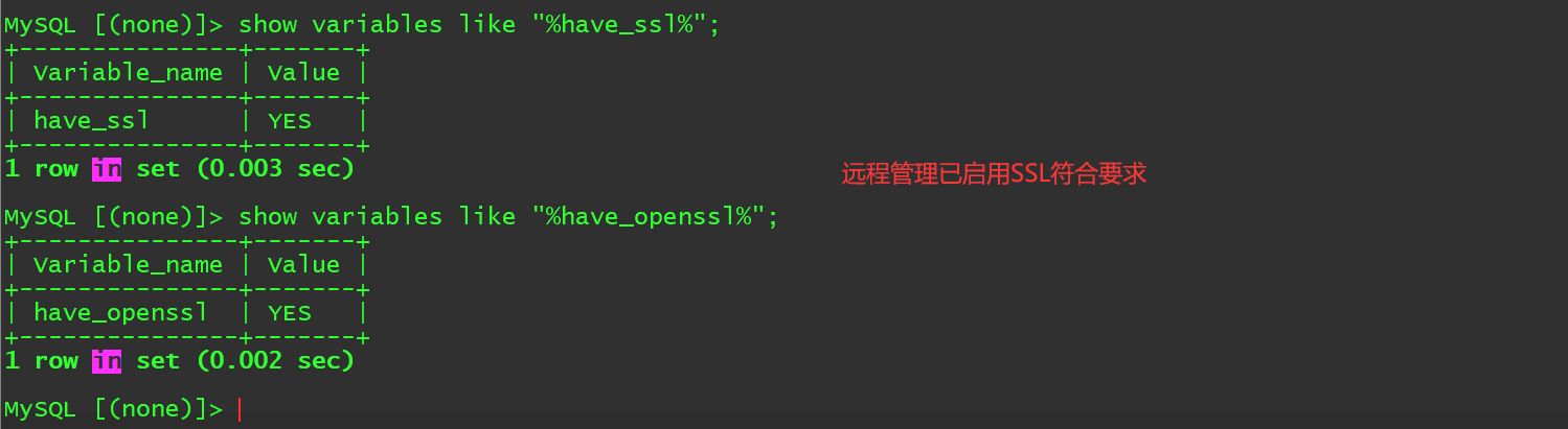 MySQL SSL 支持情况查询结果