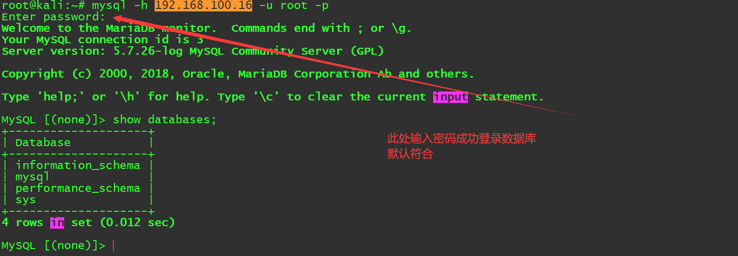 MySQL 登录认证界面